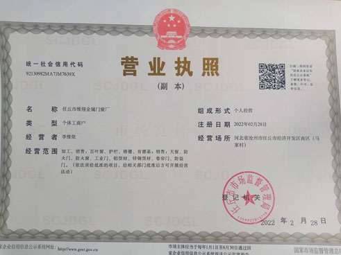 百葉窗(chuāng)廠家介紹